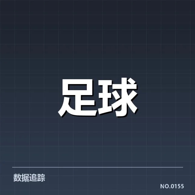 勒沃库森确认的转会名单与赛程安排